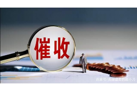 拉孜融资清欠服务